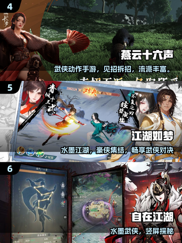 🔥2025最火江湖游戏TOP榜🎮截图3