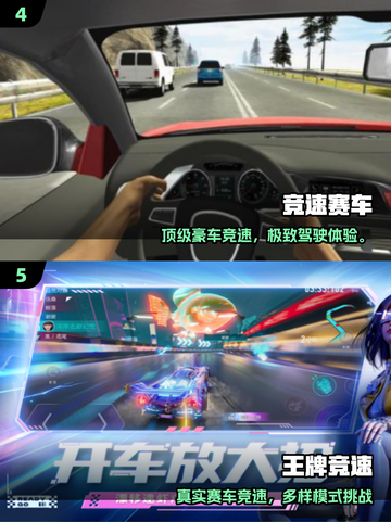 🔥2025最火开车游戏合集🚗🎮截图3