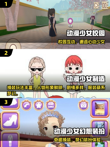2025最火动漫美女游戏TOP5🔥🎮截图2