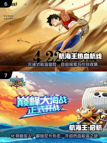 🌊2025最火航海网游大揭秘！经典推荐速看🔥截图4