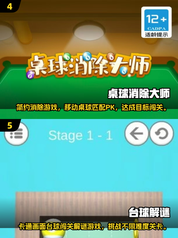 🔥双人台球手游TOP榜来了！🎱🔥截图3