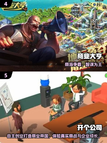 🔥2025最火总裁手游大揭秘！💼🎮截图3