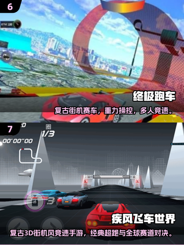 🔥2025最耐玩联网竞速手游TOP榜🚀截图4