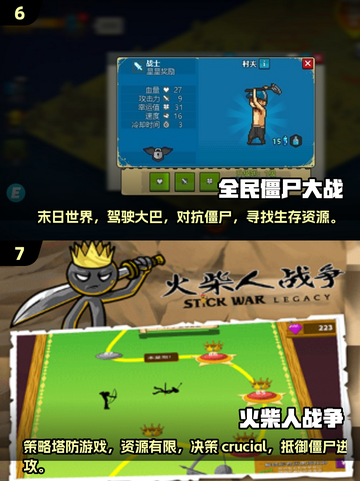 🧟‍♂2025必玩！超有趣建筑打僵尸游戏合集🔥截图4