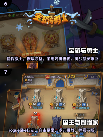 🔥2024必玩策略战斗手游合集，下载链接在这里！🎮截图4