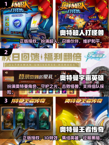 经典奥特曼打怪兽游戏合集🎉2024必玩截图2