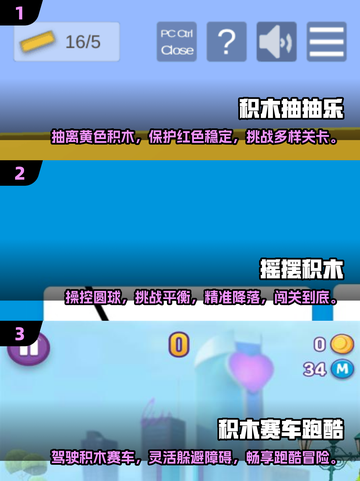 2025超🔥积木手游下载🔗方块迷必玩！截图2