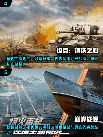 🔥2024必玩！最受欢迎的 WWII 沙盒策略手游合集🎮截图3