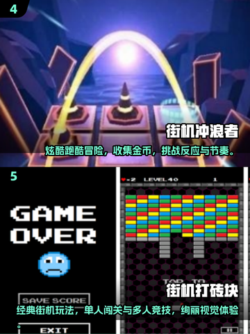 🔥2025超有趣街机手游推荐🎉单机闯关必备！截图3