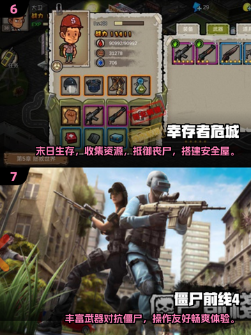 丧尸迷必看！2025🔥最耐玩丧尸游戏排行榜🎉截图4