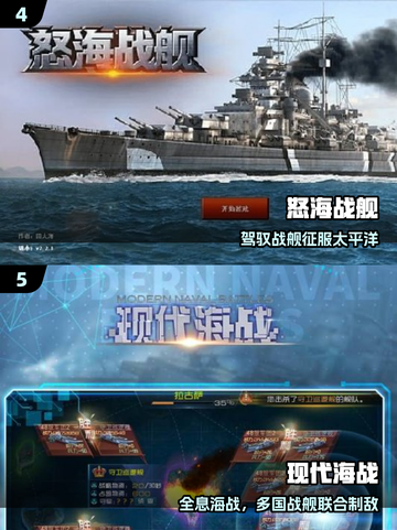 🔥2025最燃海战游戏TOP5来袭！💥截图3