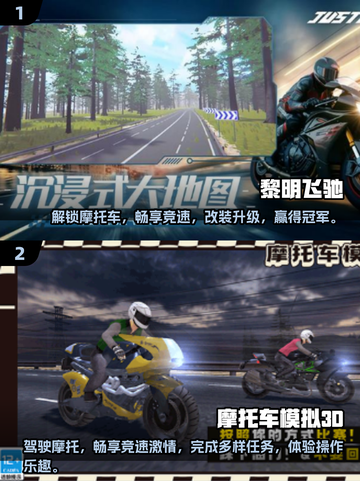 🔥2025必玩摩托车赛车手游戏大全🚀截图3