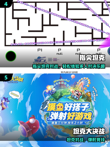 🔥2025最火坦克大战手游💥截图3