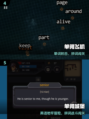 🔥2025最火少儿英语游戏TOP5💥截图3