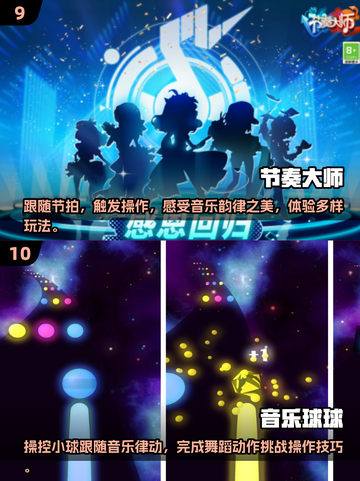 2025最🔥安卓音游TOP10✨音乐达人必玩！截图5