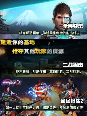 🔥2024必玩！CF类射击手游合集💥截图2