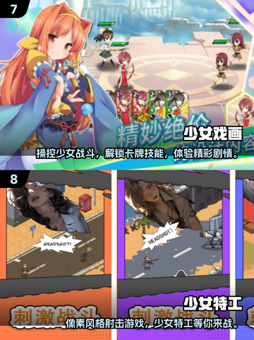 2025年必玩！💥超有趣少女创造游戏合集💖截图4