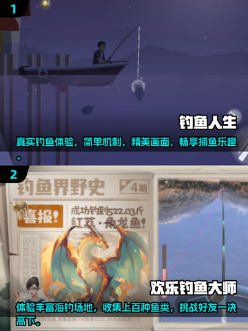 2025超火鲤鱼游戏🔥耐玩盘点来了！截图3