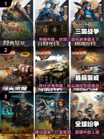 🔥2025最火即时战略手游下载来袭！💥截图2