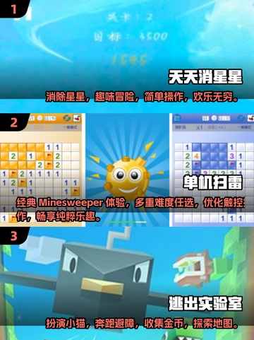 🔥2025超好玩免费趣味游戏推荐🎉截图2