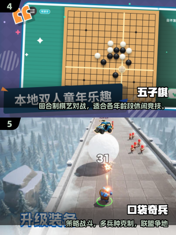 🔥2025秒玩免费小游戏大爆发！💥截图3