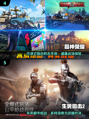 🎯2025必玩！休闲狙击冒险小游戏TOP榜🔥截图3