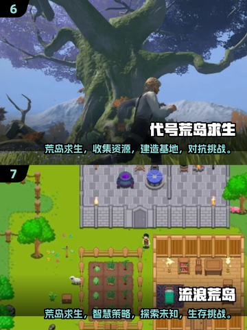 🔥2025必玩！超耐打的荒岛求生游戏合集来了！🎉截图4