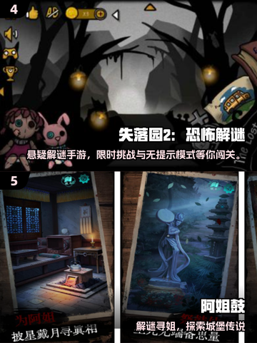 🔥2025最火规则怪谈游戏大揭秘！🎮恐怖又上瘾截图3