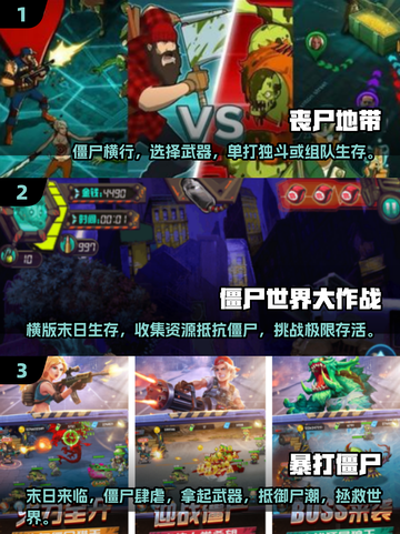 🔥2025必玩！经典2d丧尸手游推荐좀截图2