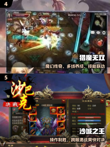 热血传奇20年经典！迷失传奇🔥截图3
