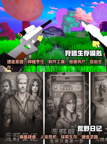 生存游戏推荐🎉2024腐化类必玩🔥截图3