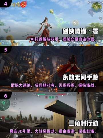 🔥2025必玩手游大盘点，经典热门一次看遍！🎮截图3
