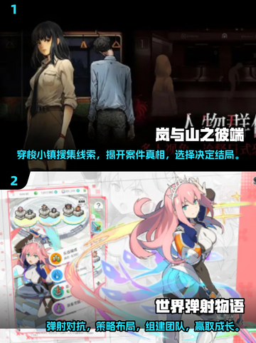 🔥2025必玩！日本超赞游戏合集💥截图4