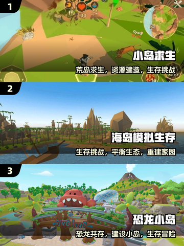 🏝2025超火小岛游戏Top5！🔥截图2