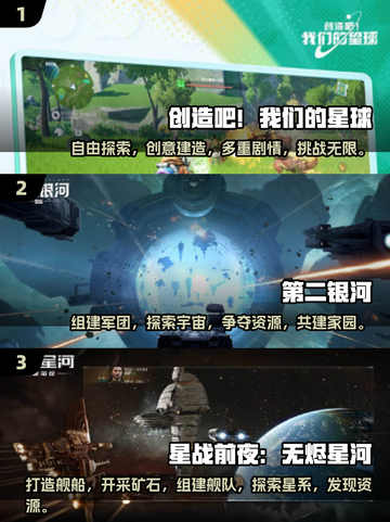 🌟2025必玩宇宙沙盒手游合集🚀截图2