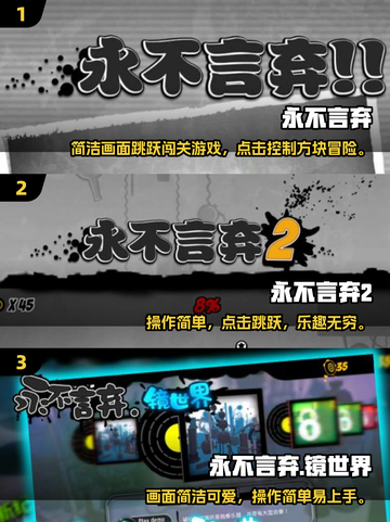 🎮超魔性！2025耐玩不腻的节奏跳跃游戏推荐截图2