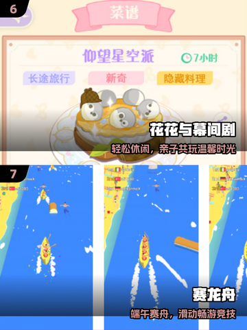 🔥2025最火亲子游戏大公开！🎮截图4