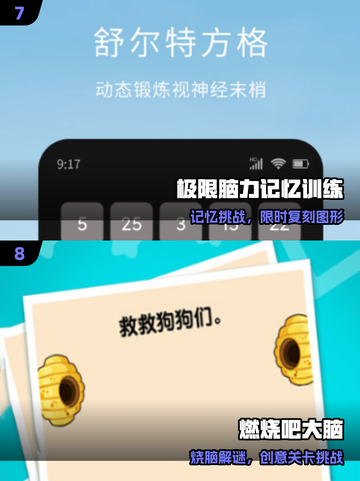 🔥2025最火脑力游戏TOP100💥截图4