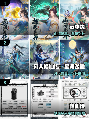 🔥2025仙侠手游TOP榜，免费畅玩！💥截图2