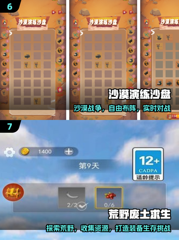 🏜2025最火沙漠游戏TOP榜🔥截图4