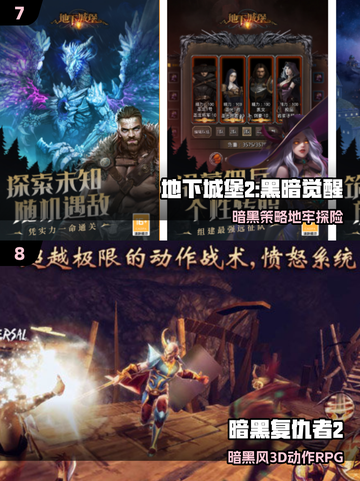 🔥2025暗黑手游TOP10💥截图4