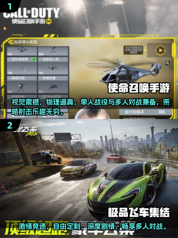 🔥2025年必玩！天美顶级游戏合集💥截图3