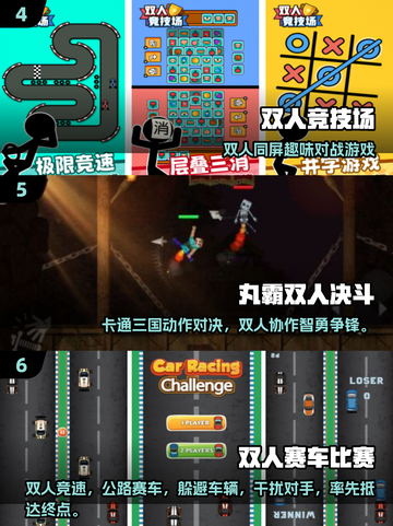 2025超火双人手游推荐🔥羊顶羊类游戏合集💥截图3
