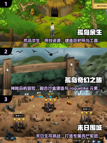 🔥2D孤岛求生游戏推荐｜经典怀旧大集合🏝截图2