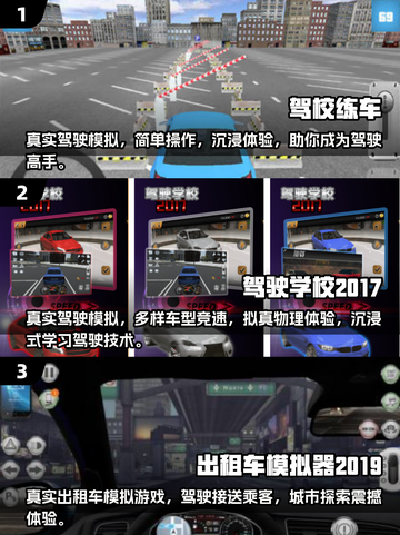 🚗2025最受欢迎免费汽车游戏下载，模拟驾驶器推荐！💥截图2