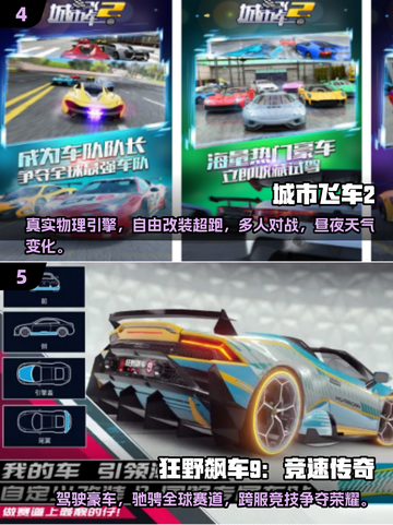 🔥2025最🔥赛车手游排行榜🚀下载分享🚗游戏技巧大公开！截图3