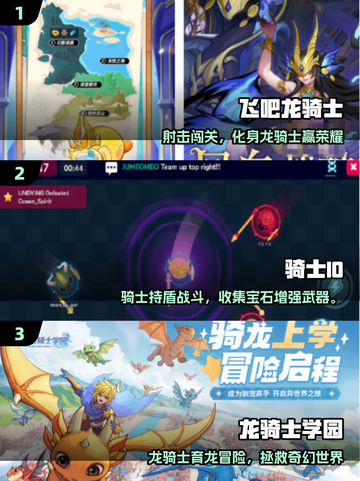 🔥2025最火骑士游戏免费畅玩🎮截图2