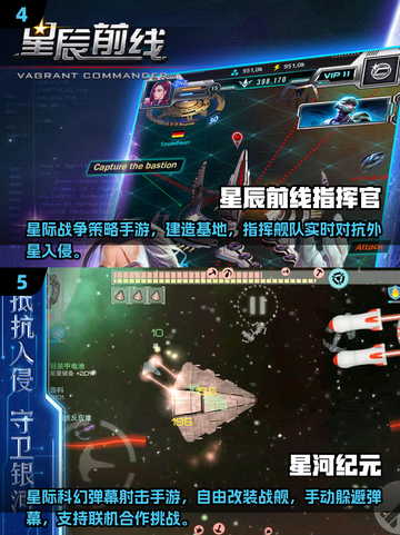 🔥2025必玩！高燃星际战舰手游推荐🚀截图3