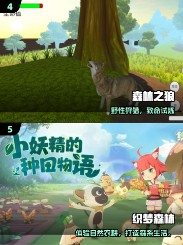 🔥2025最火保卫森林游戏推荐！🌳🎮截图3