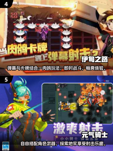 2025最受欢迎联机肉鸽游戏🔥盘点截图3